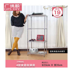 广佛顺中管长55宽35多层厨房置物架家用收纳架金属层架落地铁架
