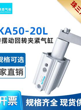 SMC型气缸 旋转摆动回转夹紧气缸MKA50-20L 厂家直销下压转角气缸