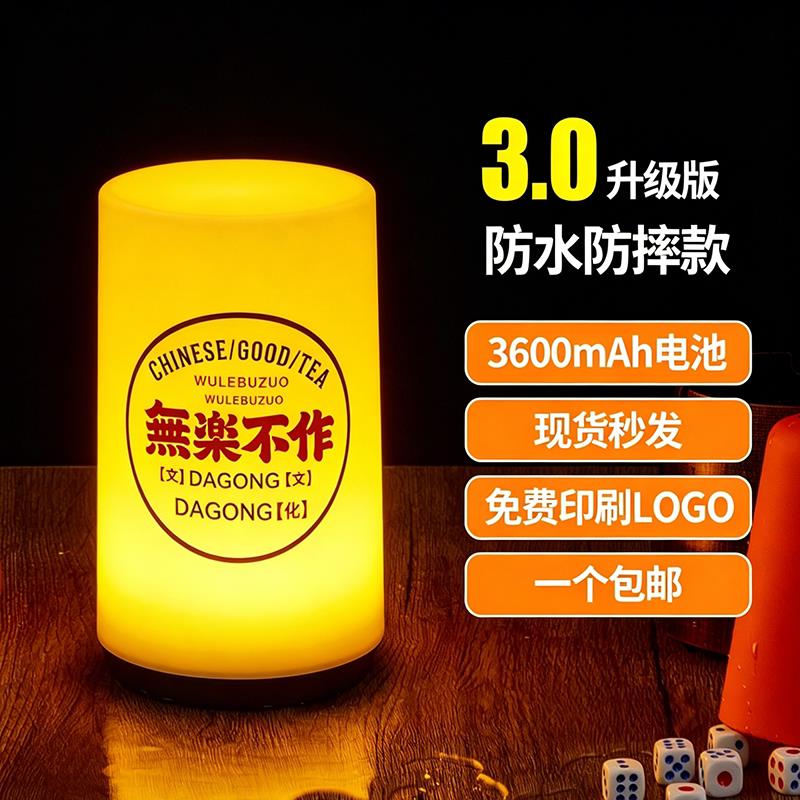充电酒吧台灯清吧桌灯气氛灯户外露营夜市氛围灯创意桌面小夜灯