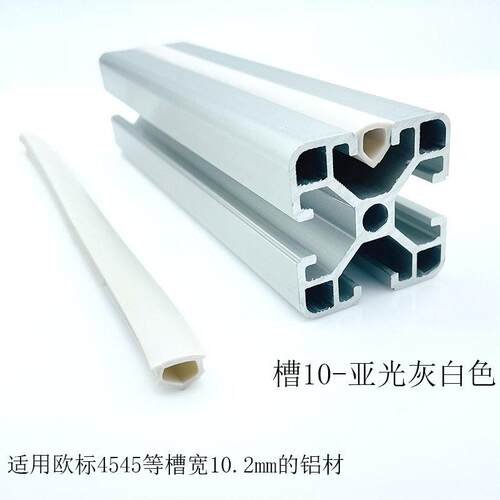 铝型材密封条 软胶条平封条2020 3030 4040铝合金方管PVC槽条压条