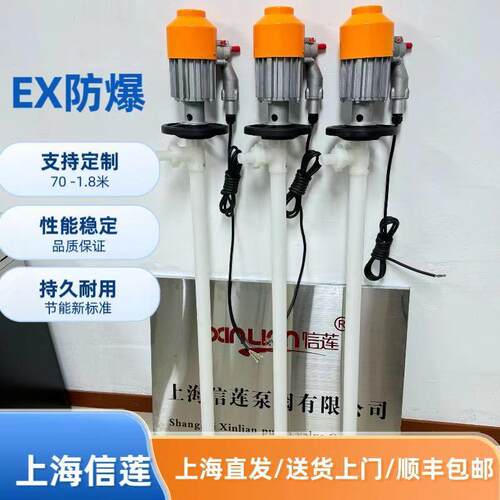 防爆油桶泵HD-EX2-V+PPHT-1200HP电动插桶泵防爆电动油抽抽液泵