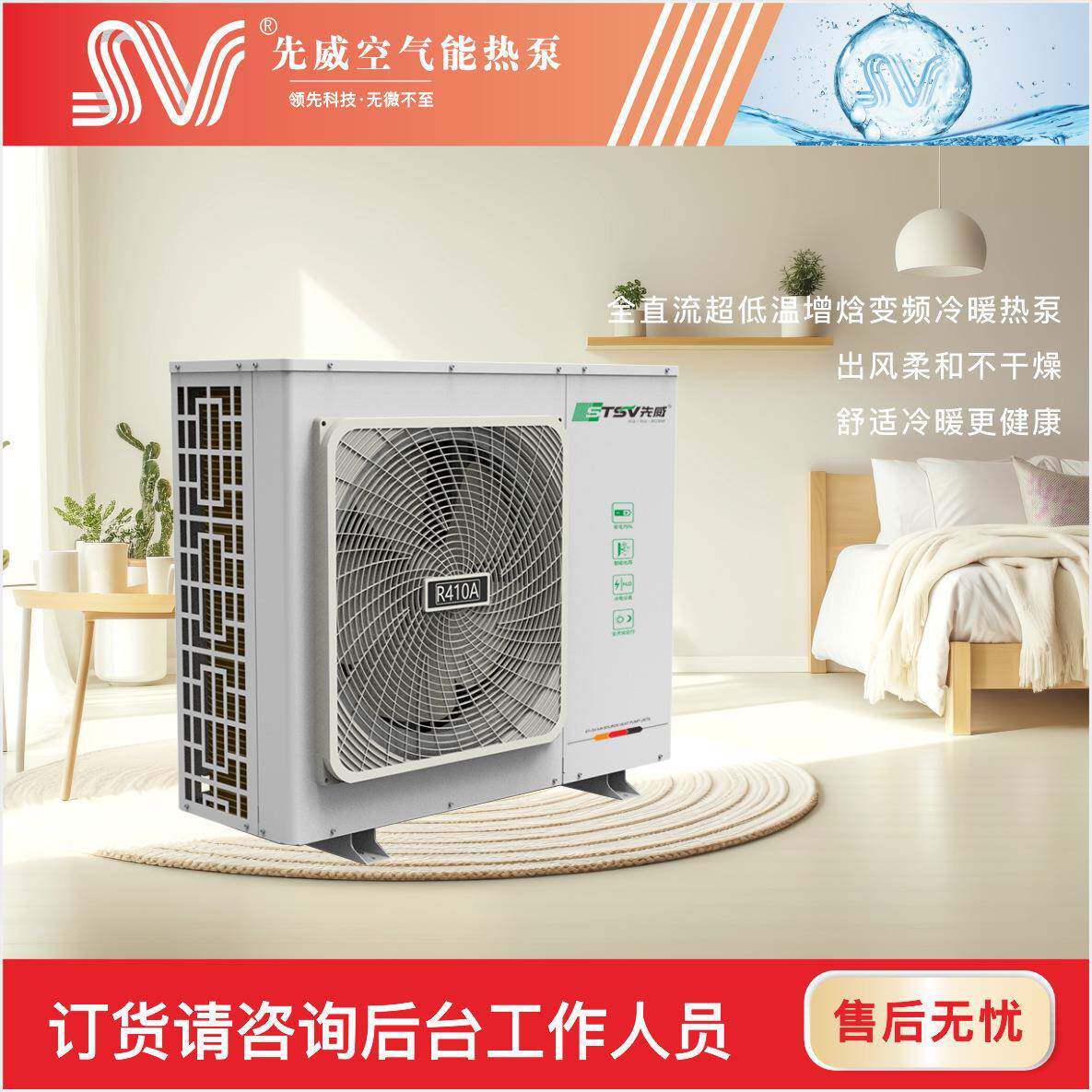 广东空气能热泵生产厂家现货供应空气能热泵3匹侧出风冷暖热水机