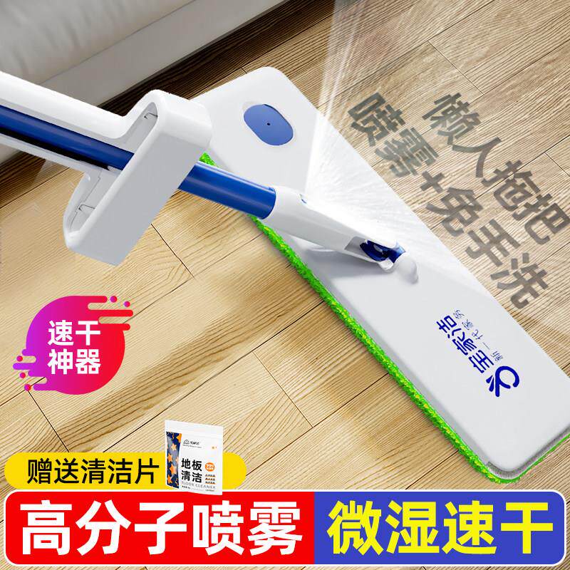 宝家洁懒人免手洗拖把新款喷雾拖布喷水干湿两用实木地板拖地速干