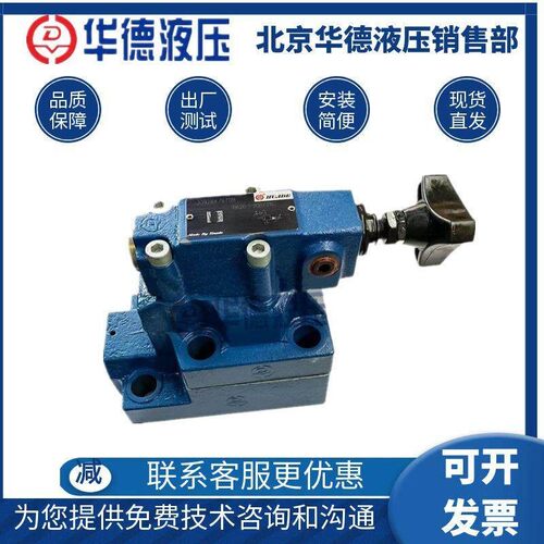 华德液压先导卸荷阀DA10-1-30B/315/DA20 DA30/160/80溢流调压阀