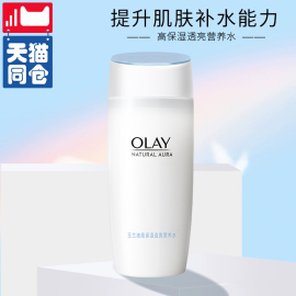 Olay/玉兰油高保湿透亮营养水150ml深层补水保湿滋润亮肤爽肤水