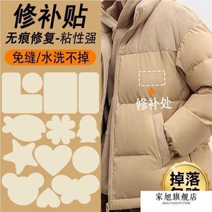 C卡其色补丁贴羽绒服布丁贴羽线服破洞贴羽戎服烂洞补贴高级修补