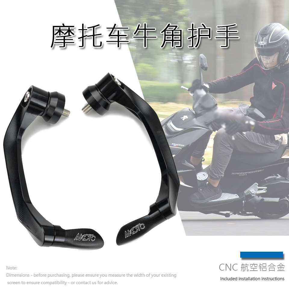 适用标致QP150T-C姜戈SF3 SF4摩托车配件铝合金改装牛角护手防摔