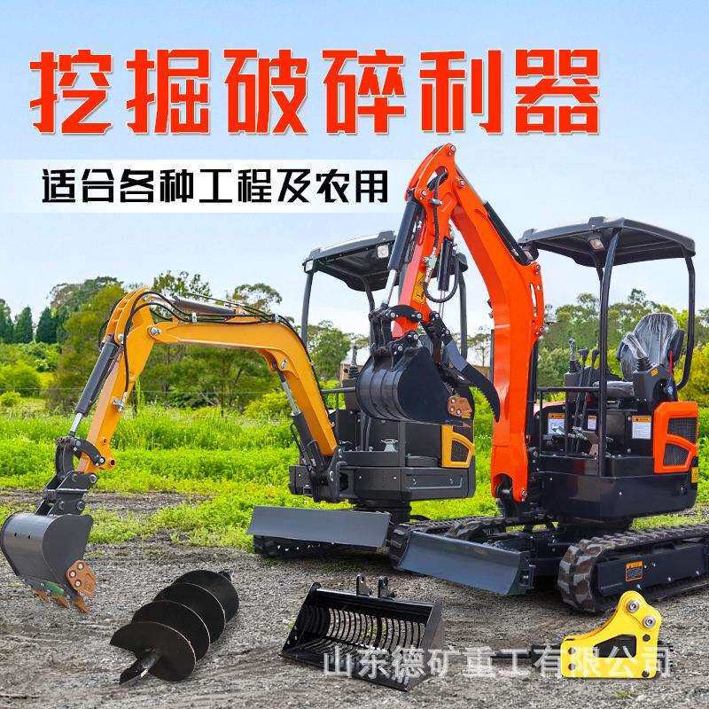 小型挖掘机现货家用农用果园破碎开荒小挖机多功能小型挖地翻土机