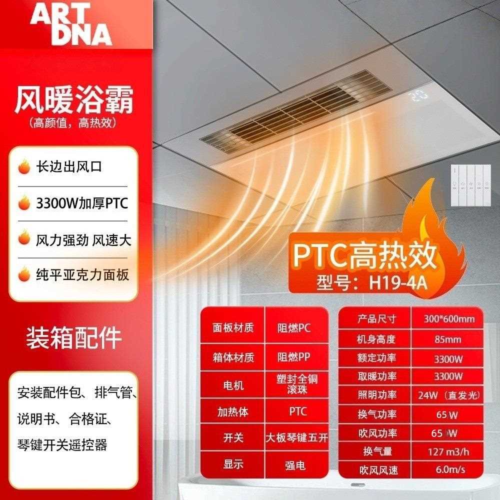 新款直销浴霸灯风暖五合一体机集成吊顶照明暖风热能换气扇