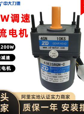 ZD中大力德25W调速电机交流齿轮减速马达无刷电机步进电机