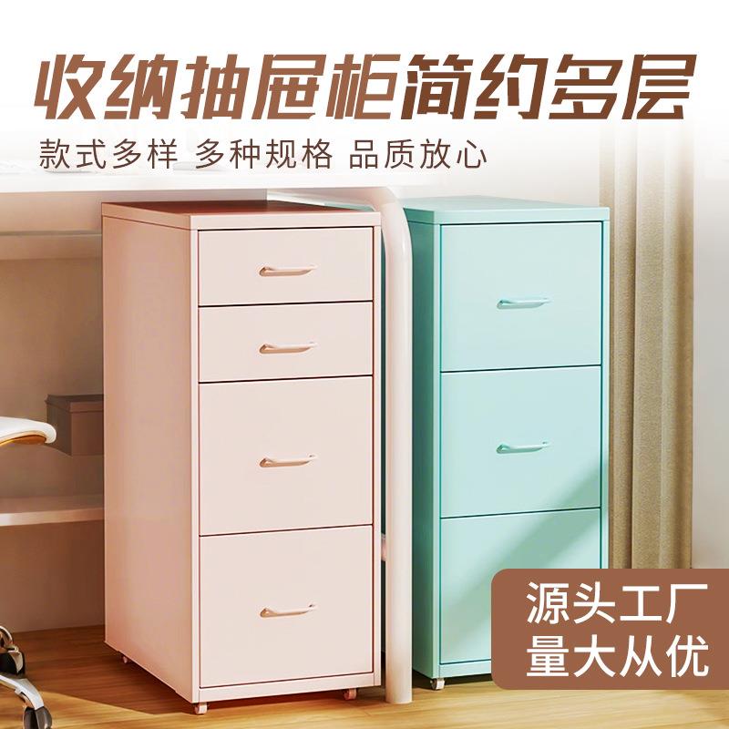 收纳抽屉柜简约多层家用客厅可移动储物夹缝柜铁艺多巴胺床头柜