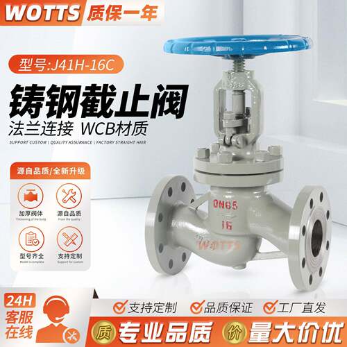 法兰碳钢截止阀J41H-16C水蒸汽化工部机械部铬钼钢WCBA105电气动