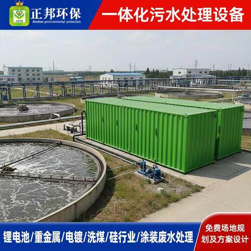 农村生活污水分散式污水处理设备一体机mrb膜地埋式污水处理设备