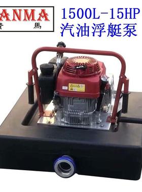 汽油浮艇泵1500升FTQ4.0/17单级离心高压泵防洪抗旱防汛泵抢