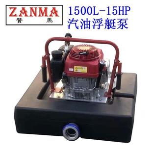 汽油浮艇泵1500升FTQ4.0 17单级离心高压泵防洪抗旱防汛泵抢