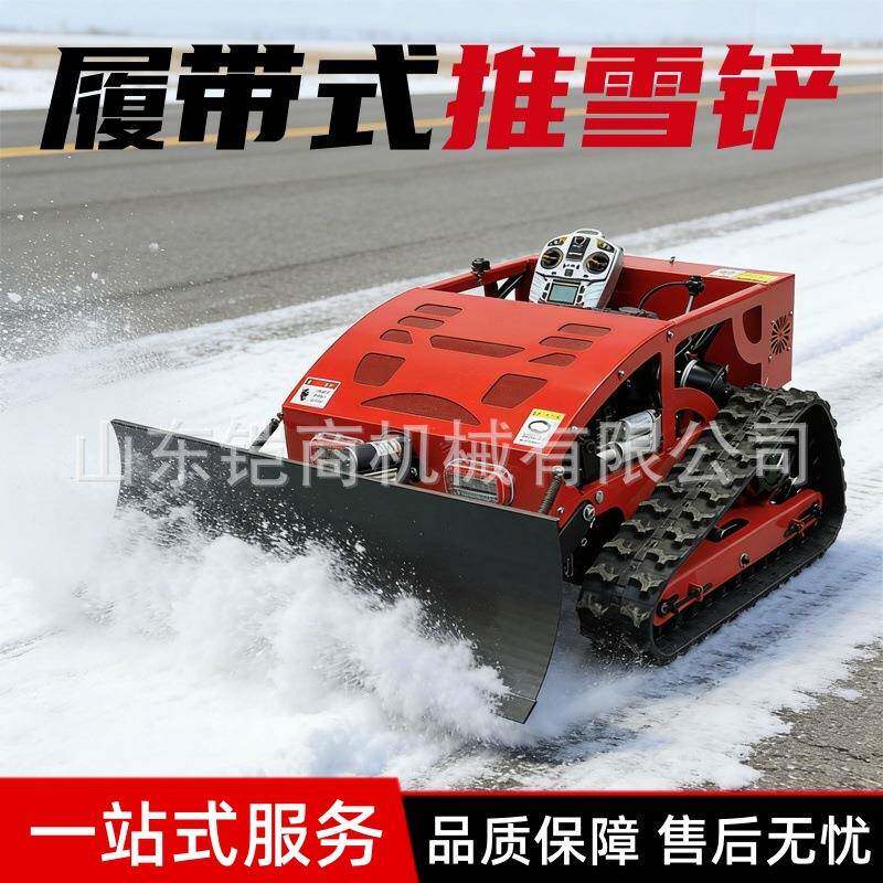 电启动遥控割草机加装推铲农用堆土建筑铲沙远程遥控割草机推雪铲