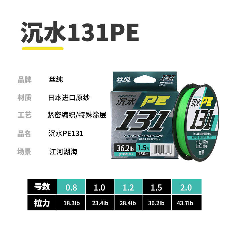 超1马主沉远投米线水亚沉150pe水耐磨芯线路12顺滑编包+大力专用