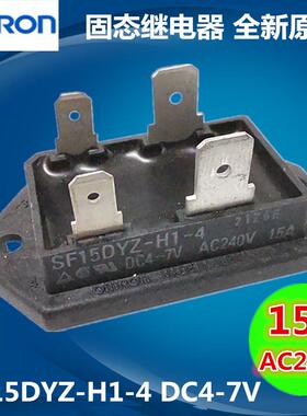 可控硅固态继电器SF15DYZ-H1-4DC4-7V15A常开式固态继电器