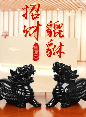 鼎风阁黑曜石貔貅摆件公母一对招财旺财聚财貔貅皮丘客厅装饰礼品