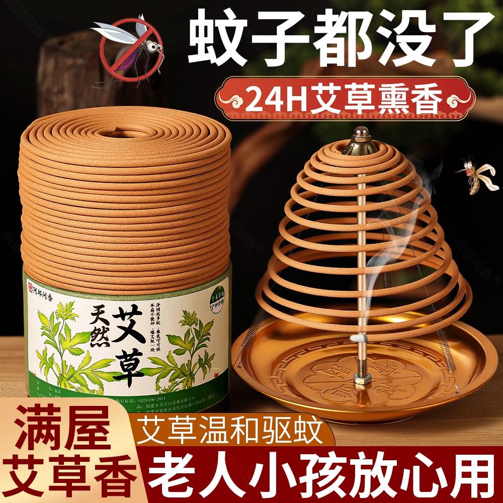 12小时24纯艾草大盘香天然室内香薰厕所化妆室持久除臭
