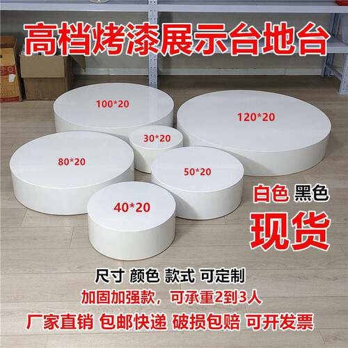 圆柱形烤漆圆形舞台直播站台高低展示地台婚纱试衣台服装模特底座