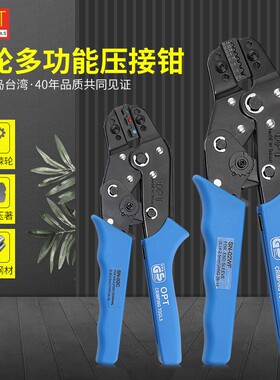 台湾OPT棘轮式压线钳SN-02,0C,06,06WF,端子压线钳多功能
