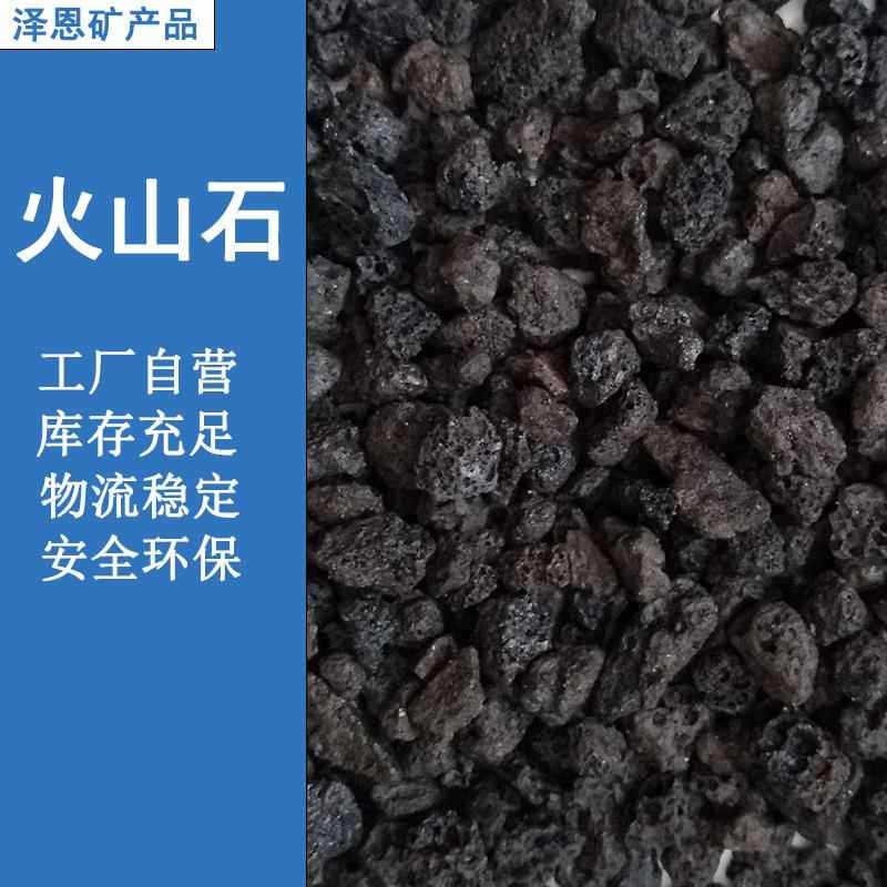 黑色火山石水过滤直供多肉铺面火山石颗粒鱼缸用大小香薰火山石