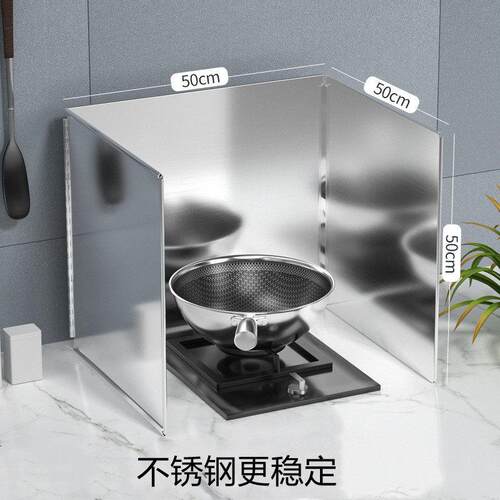 瓦斯炉隔热挡火板不锈钢挡油板耐高温挡板厨房炒菜防油溅隔热挡板
