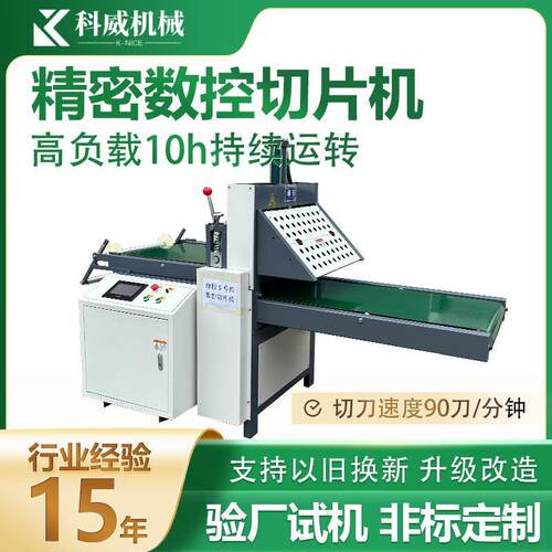 自动数控橡胶切条机切片机硅胶裁切机橡塑切胶机PVC分切机全自动