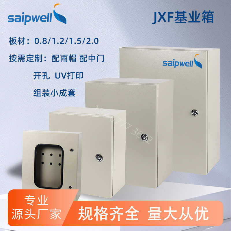 *扎1基业jxf冷.户外防水300 钢板600箱厚基业2 *箱金属500
