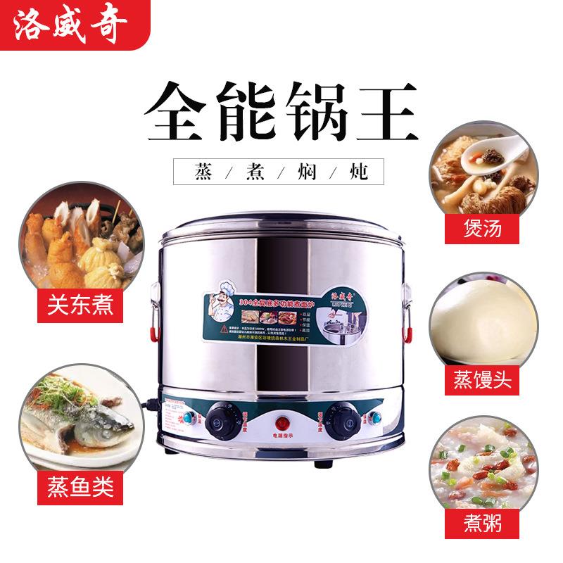 304不锈钢电蒸煮桶复底蒸煮涮锅电煲汤锅煮面炉