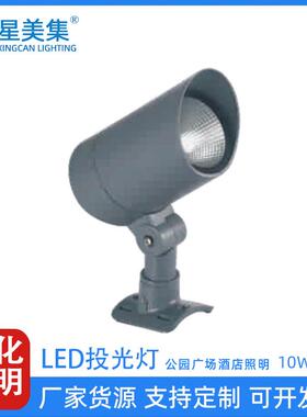 户外LED投光灯圆形 10W20W 30W40W 草坪园林花园亮化投射灯