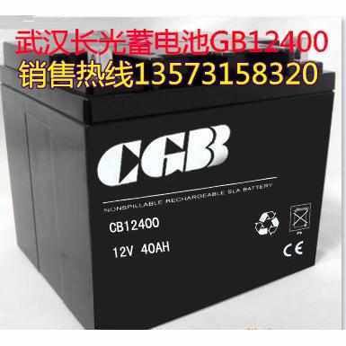 武汉CGB长光蓄电池CB12650铅酸免维护12V65AH UPS/EPS电源直流屏