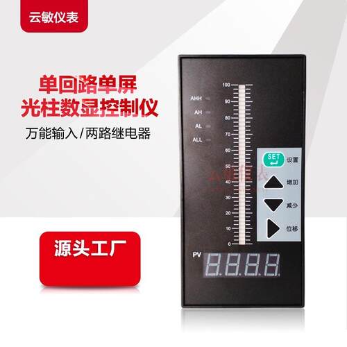 HWP-T804-02-23-HL-P智能光柱数字显示控制变送仪25-7-28
