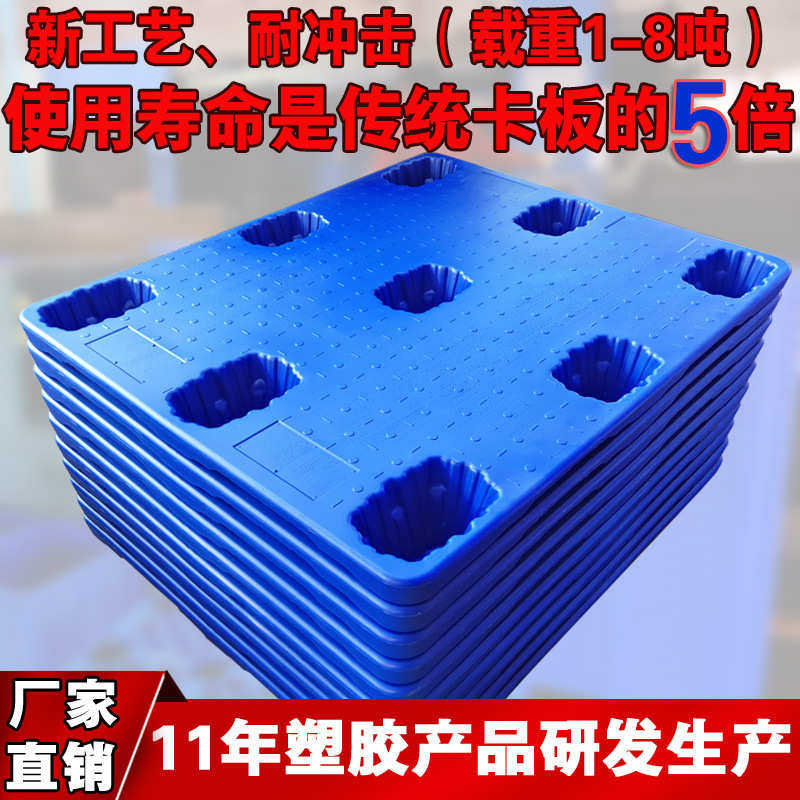 吹塑卡板托盘塑料卡板叉车单面九脚双面吹塑托盘1210载重1吨到8吨,餐饮具,盘,淘宝优惠券,粉丝福利购,淘宝优惠卷
