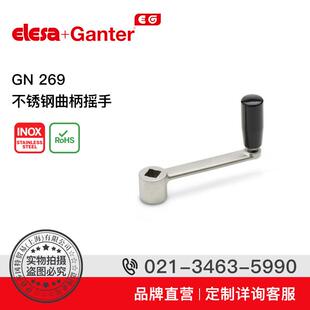 269 带折叠手柄不锈钢曲柄摇手 Ganter伊莉莎冈特 Elesa