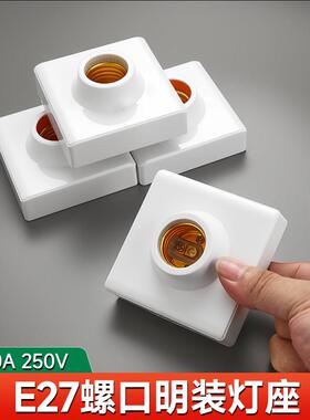 E27方形灯座圆形螺口灯头吸顶灯口明装led带底盒灯座节能螺旋家用