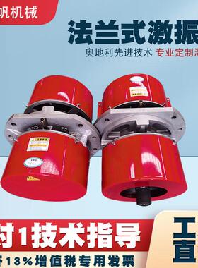 稀油激振器圆振筛激振器振动筛稀油激振器法兰式激振器箱式激振器