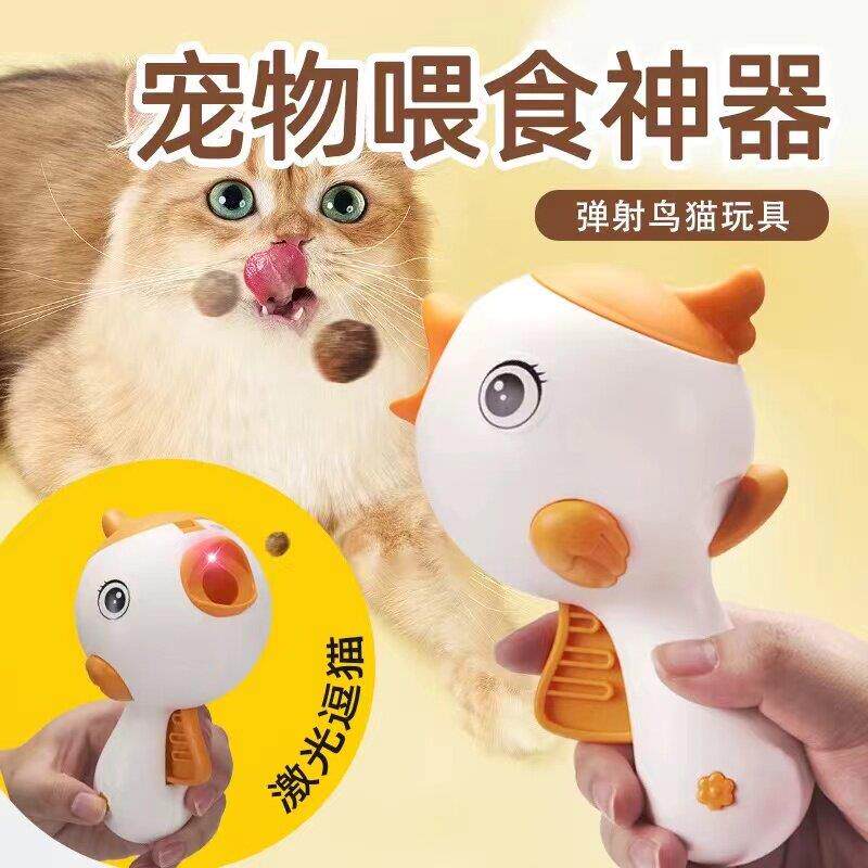 冻干发射器宠物漏食玩具猫咪狗狗激光逗猫零食弹射投喂器益智互动
