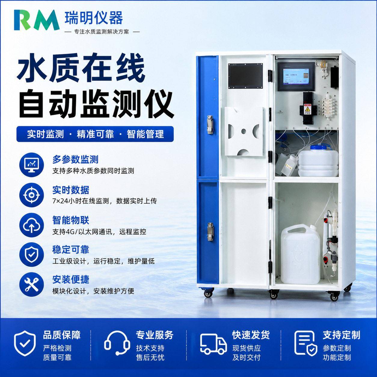污水总锰在线自动测仪CO氨氮总磷总D氮水监质分析仪工业水传感器