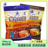 塔拉额吉内蒙古奶茶粉咸味40小袋炒米红枣味营养早餐速溶冲饮特产