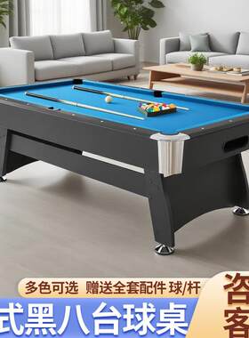 台球桌家用标准型大理石台面成人室内美式黑八多功自动回球乒乓餐