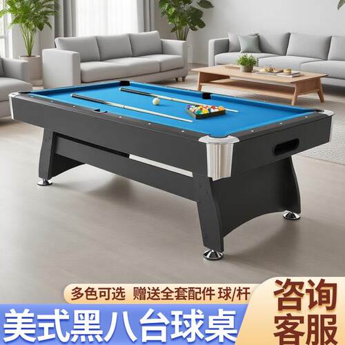 台球桌家用标准型大理石台面成人室内美式黑八多功自动回球乒乓餐