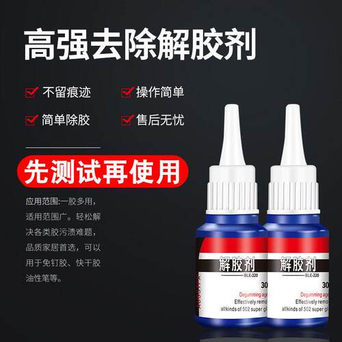 Decal remover, acetone, adhesive remover, cleaning agent, so