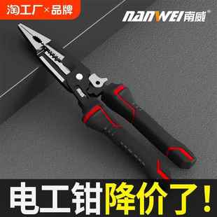 南威尖嘴钳电工专用工业级电工钳多功能工具小手工用迷你钳剥线