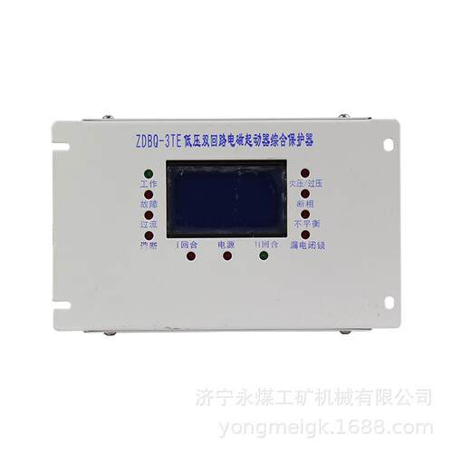 ZBK-3TE(Z)矿用低压馈电开关智能型综合保护器