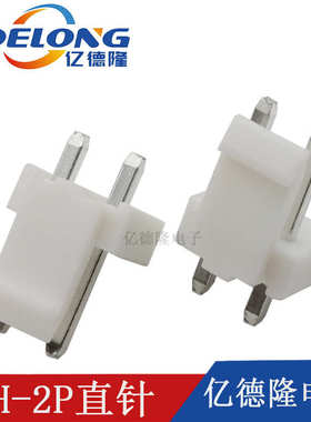 vh3 96.3直- 连接器直2a针-直针直 vh2a针2p针针96间距.vh2pin-座