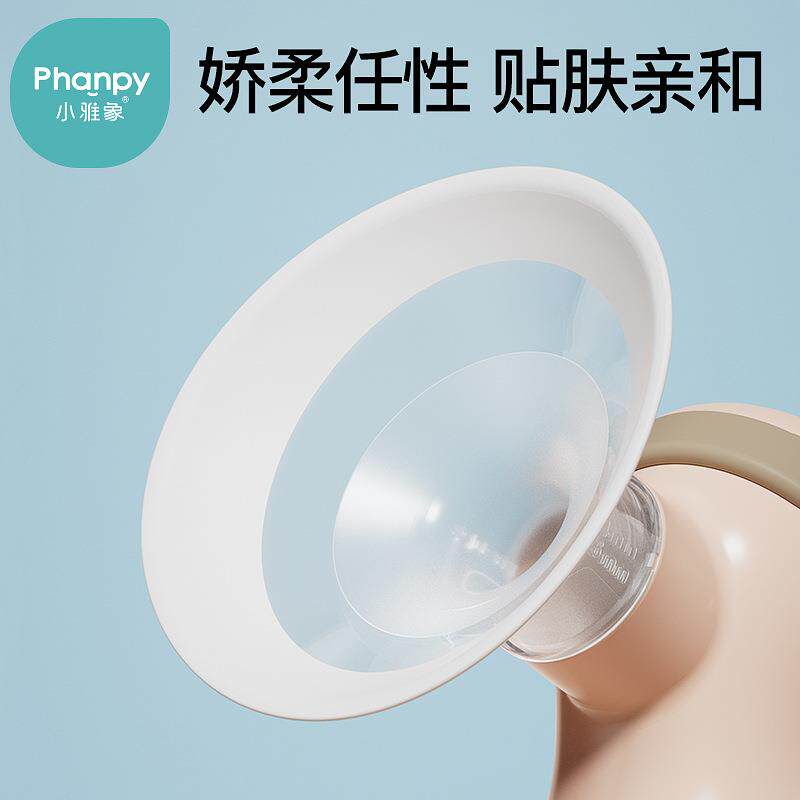 小雅象吸乳护罩口径转换器吸奶器喇叭口适用配件硅胶母婴吸乳