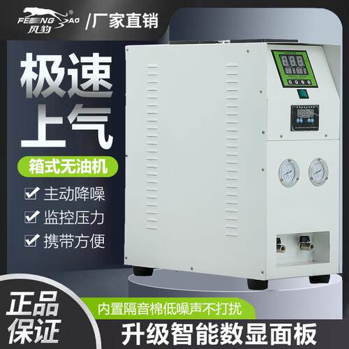 箱式空压机无油静音工业级空气压缩机实验室专用气泵大流量空压机