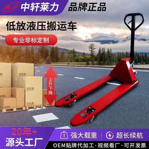 莱力低放液压搬运车地牛手动叉车液压升降叉车